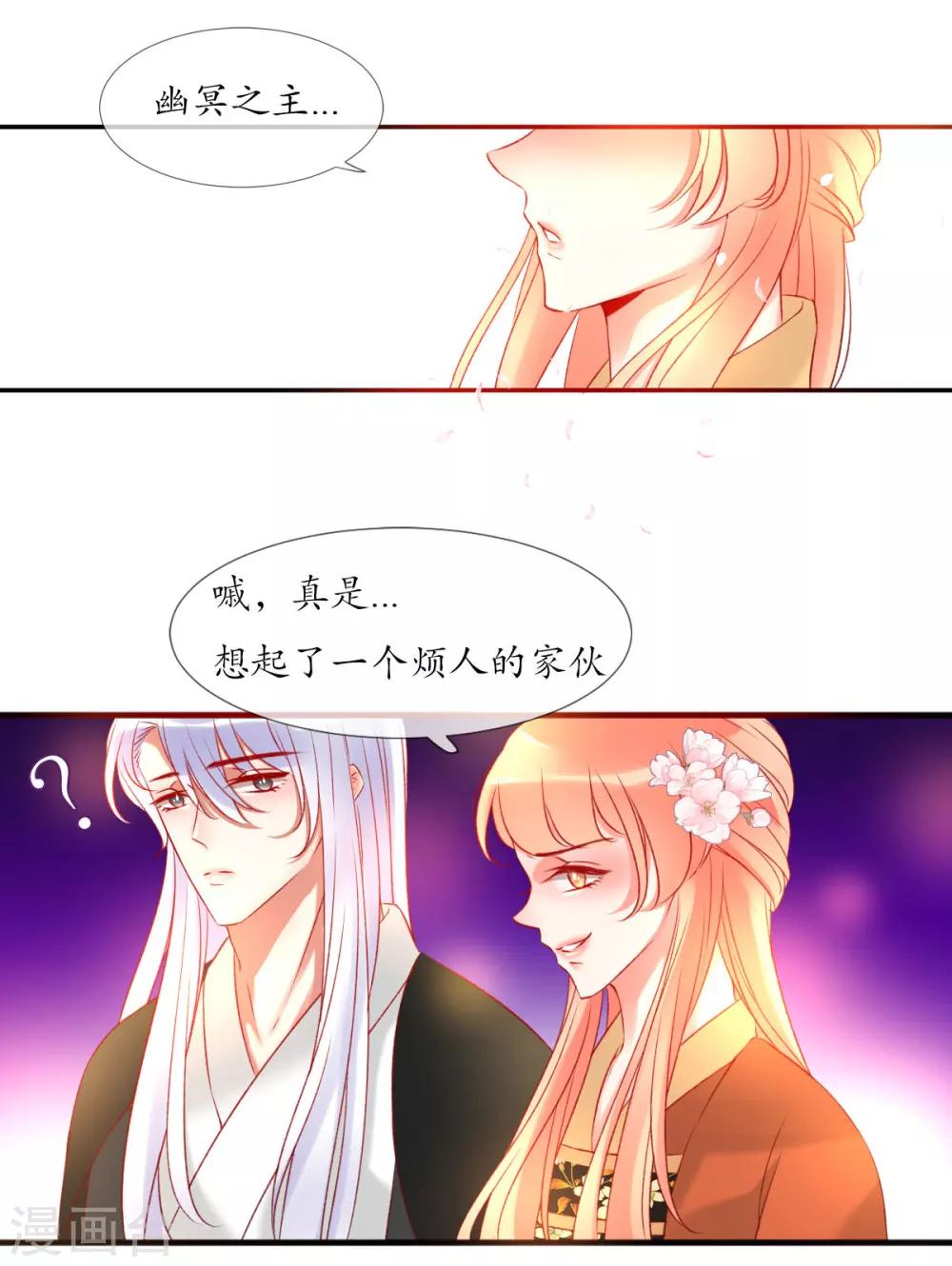 第9话 如愿-第9话