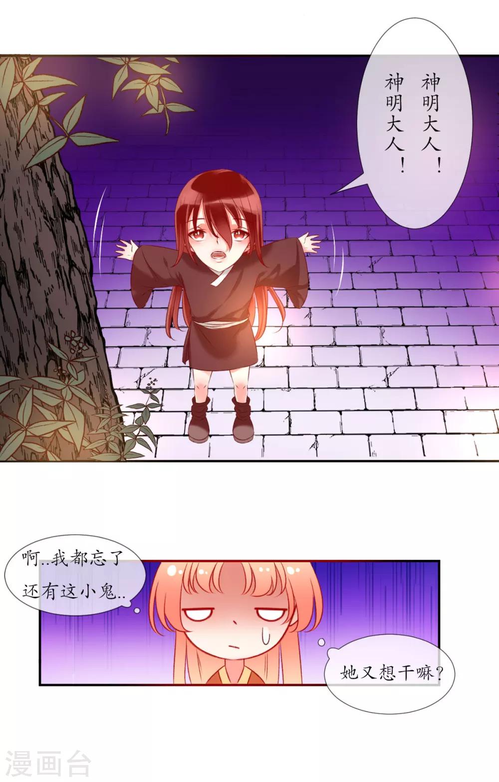 第9话 如愿-第9话