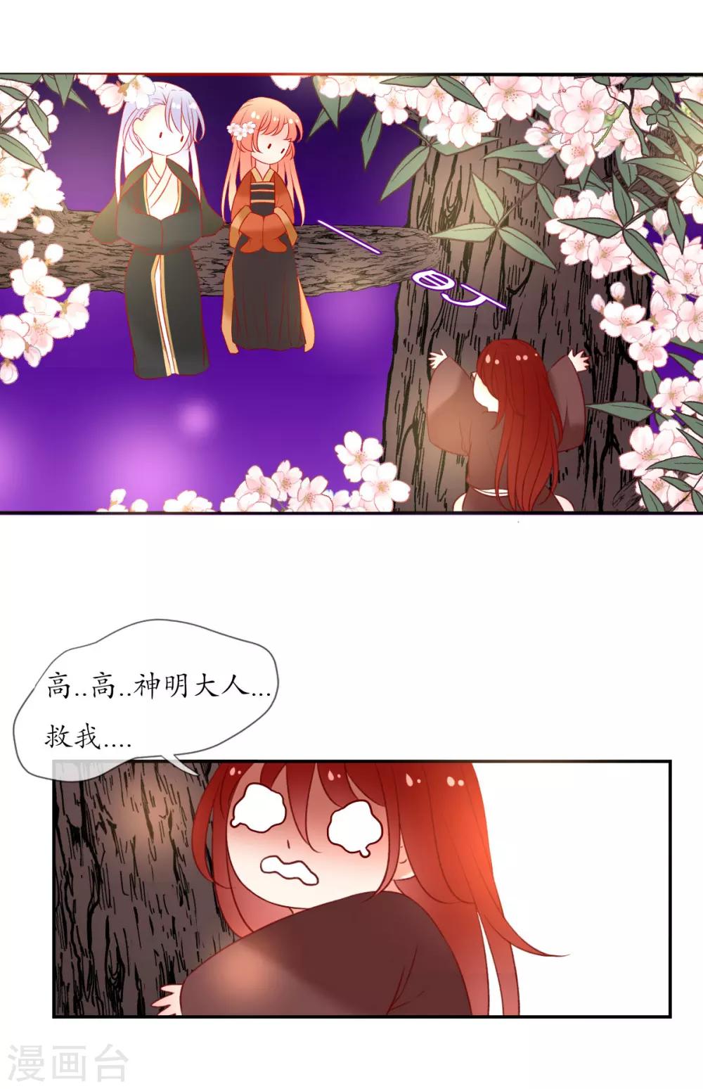 第9话 如愿-第9话