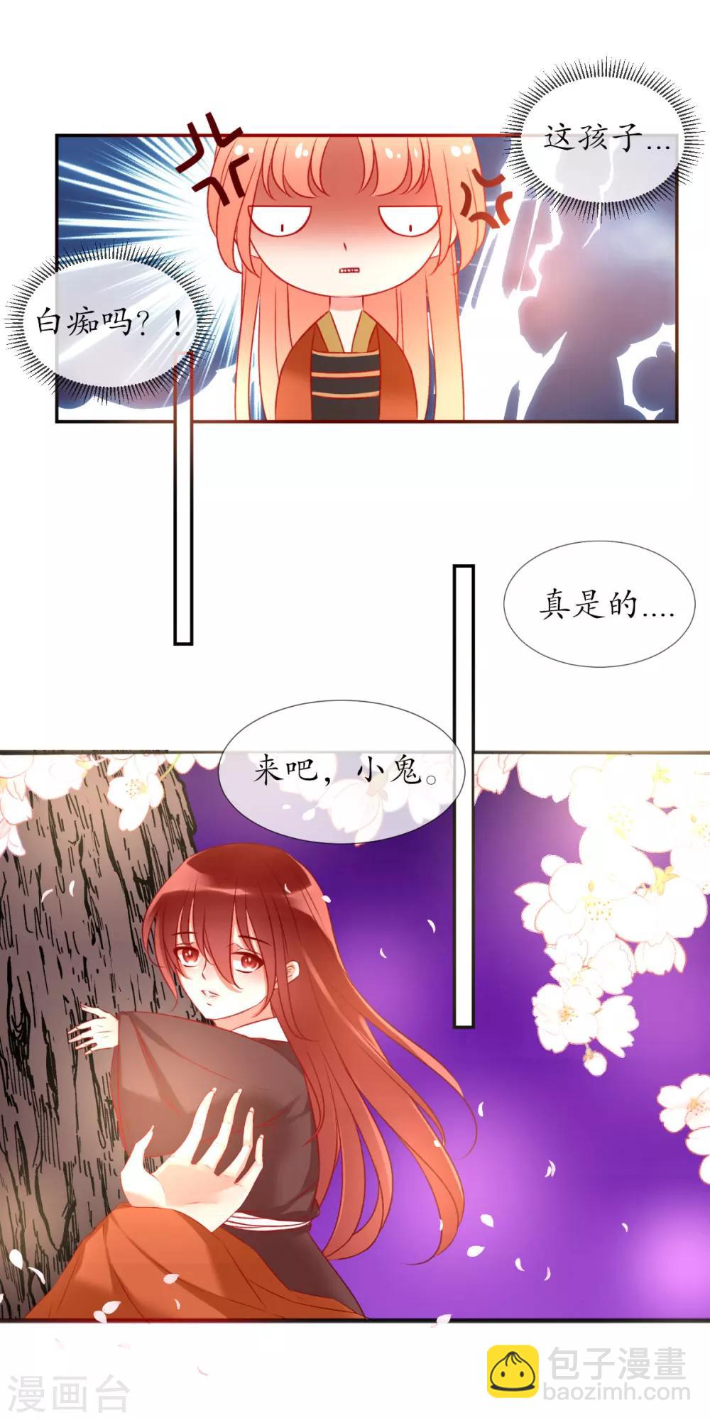 第9话 如愿-第9话