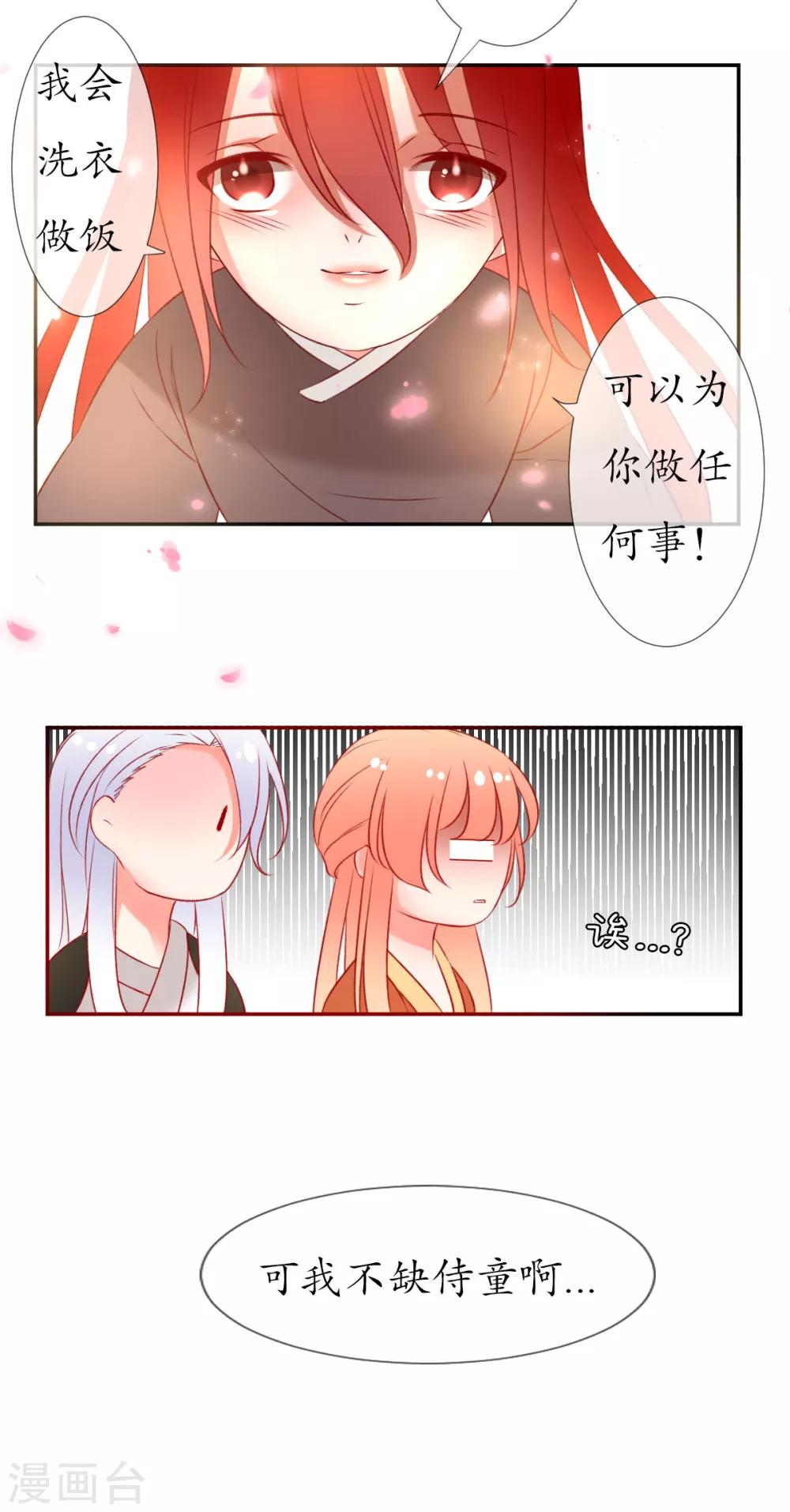 第9话 如愿-第9话