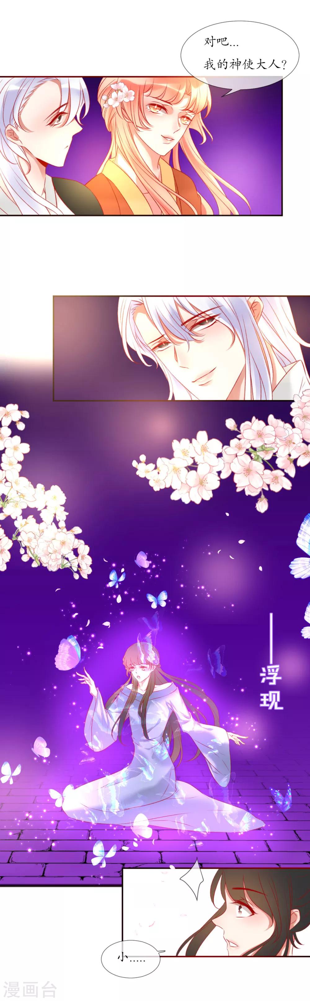 第9话 如愿-第9话