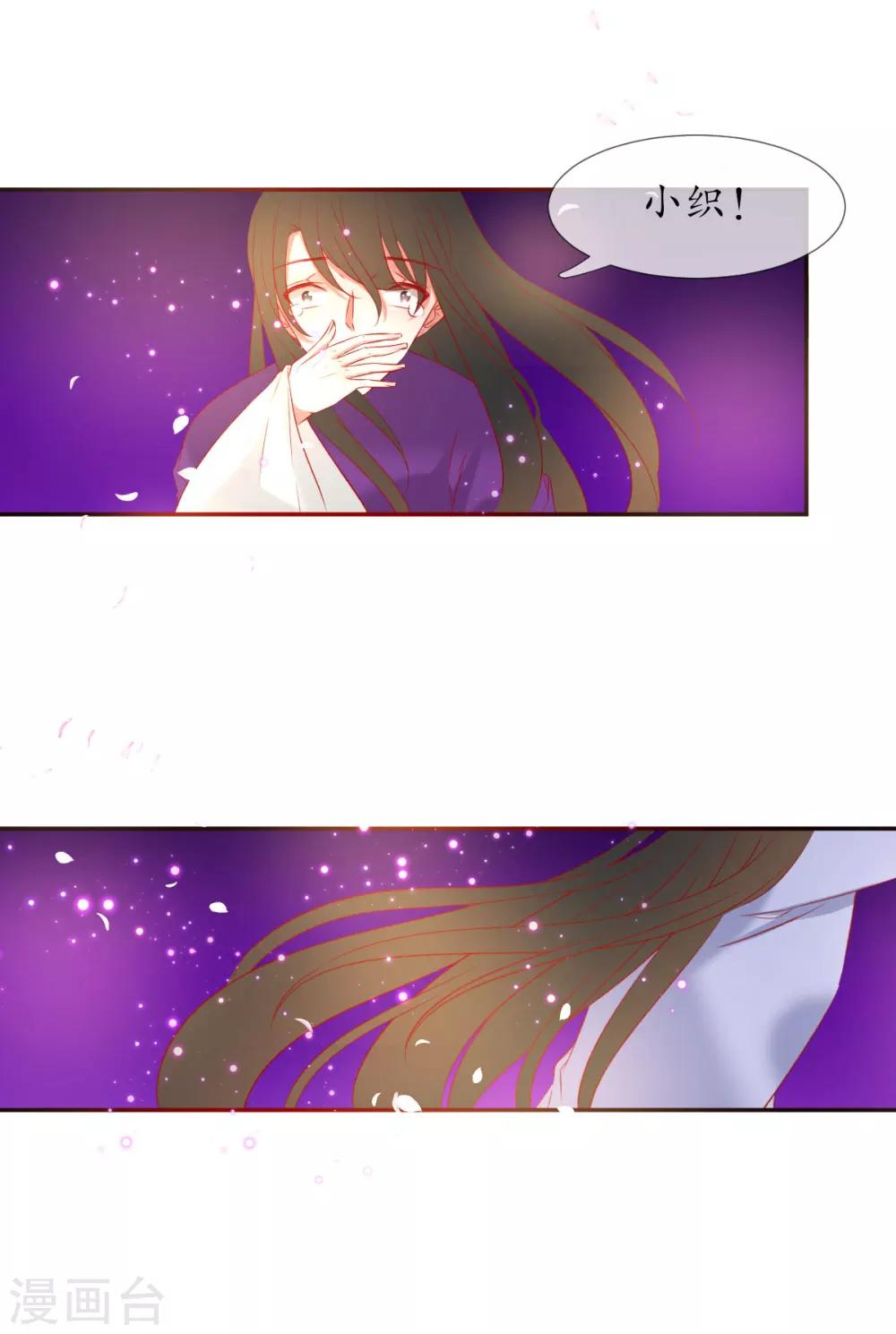 第9话 如愿-第9话