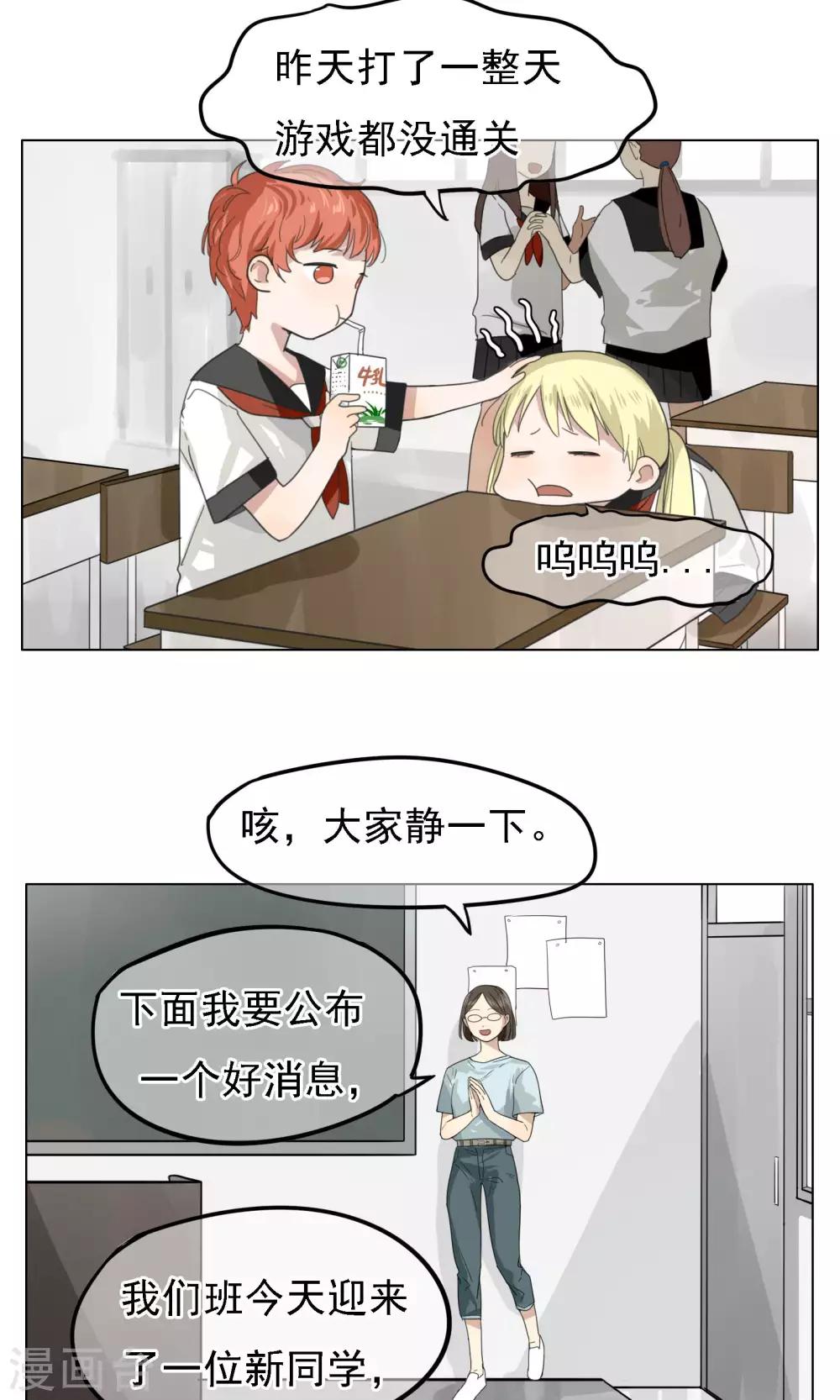 第10话 转校生-第11话