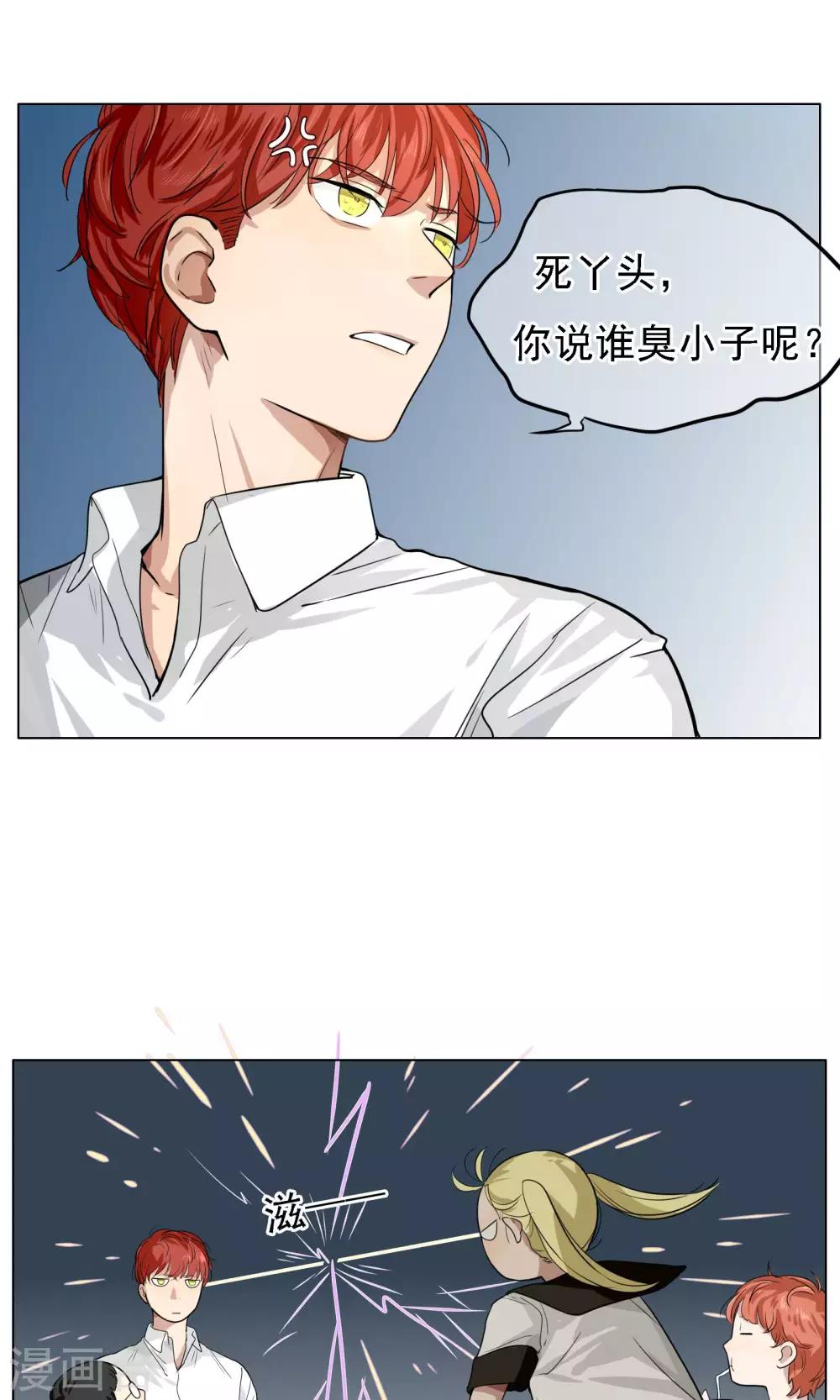 第10话 转校生-第11话