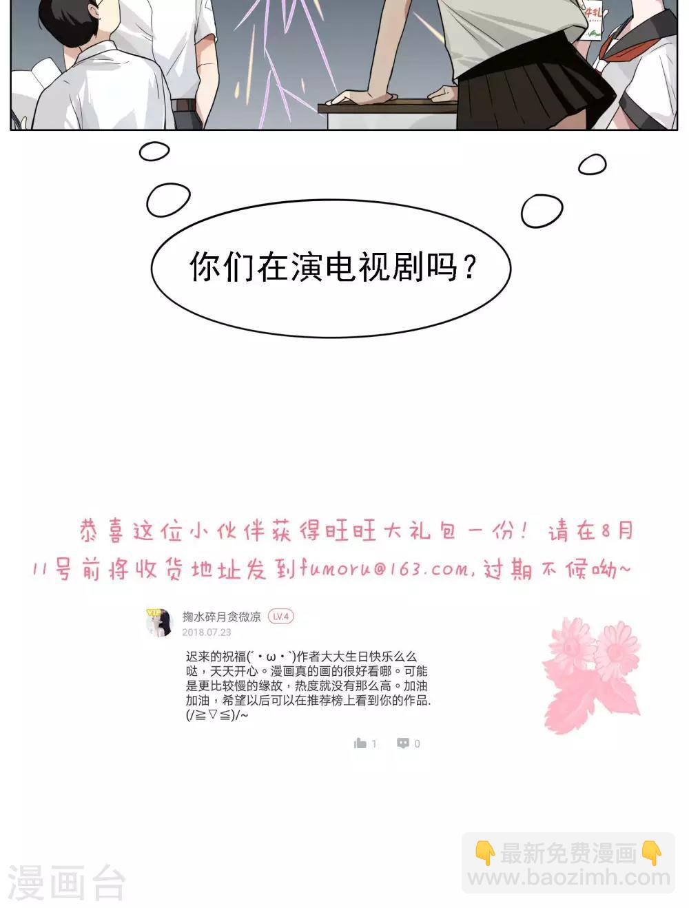 第10话 转校生-第11话