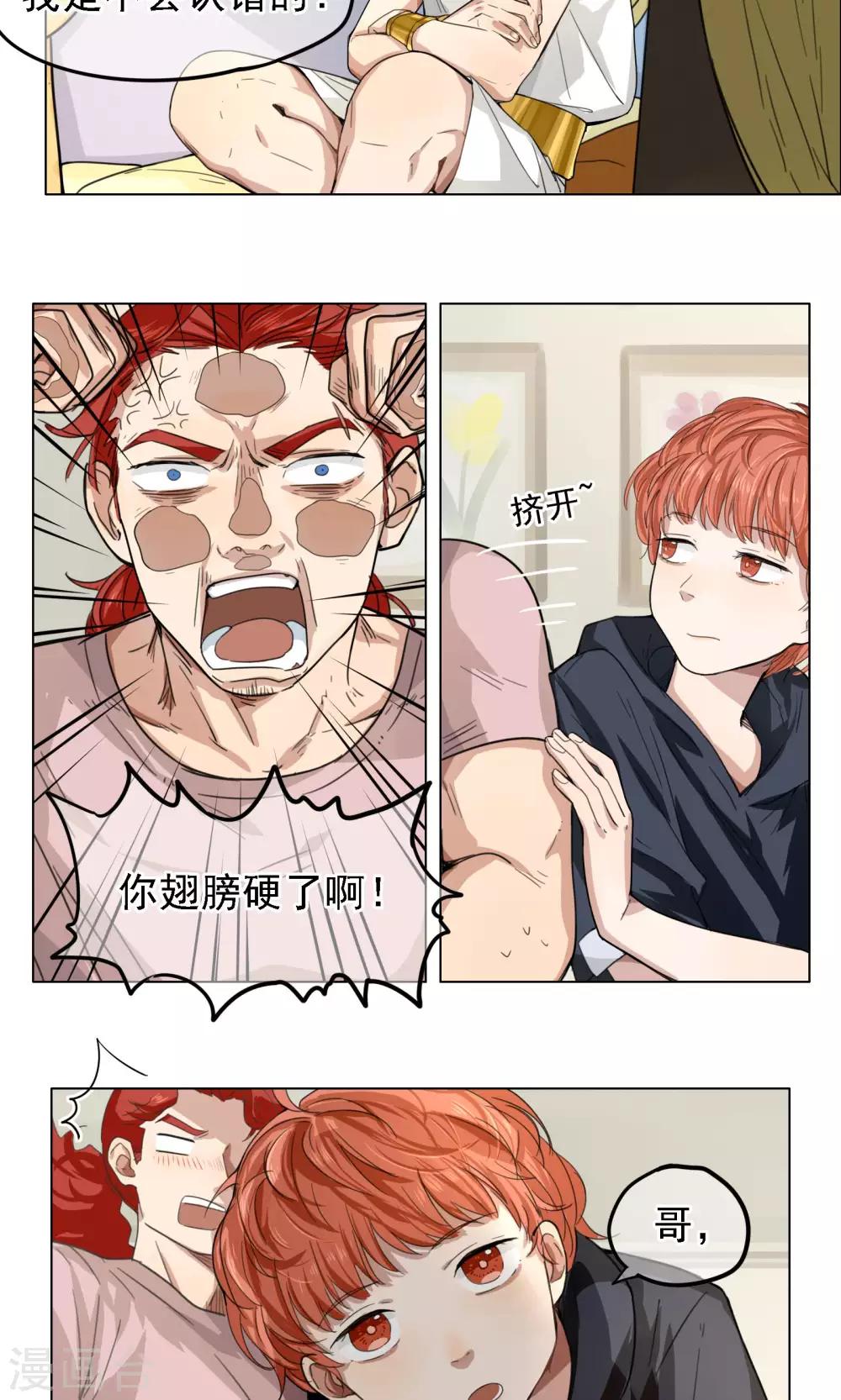 第10话 转校生-第11话