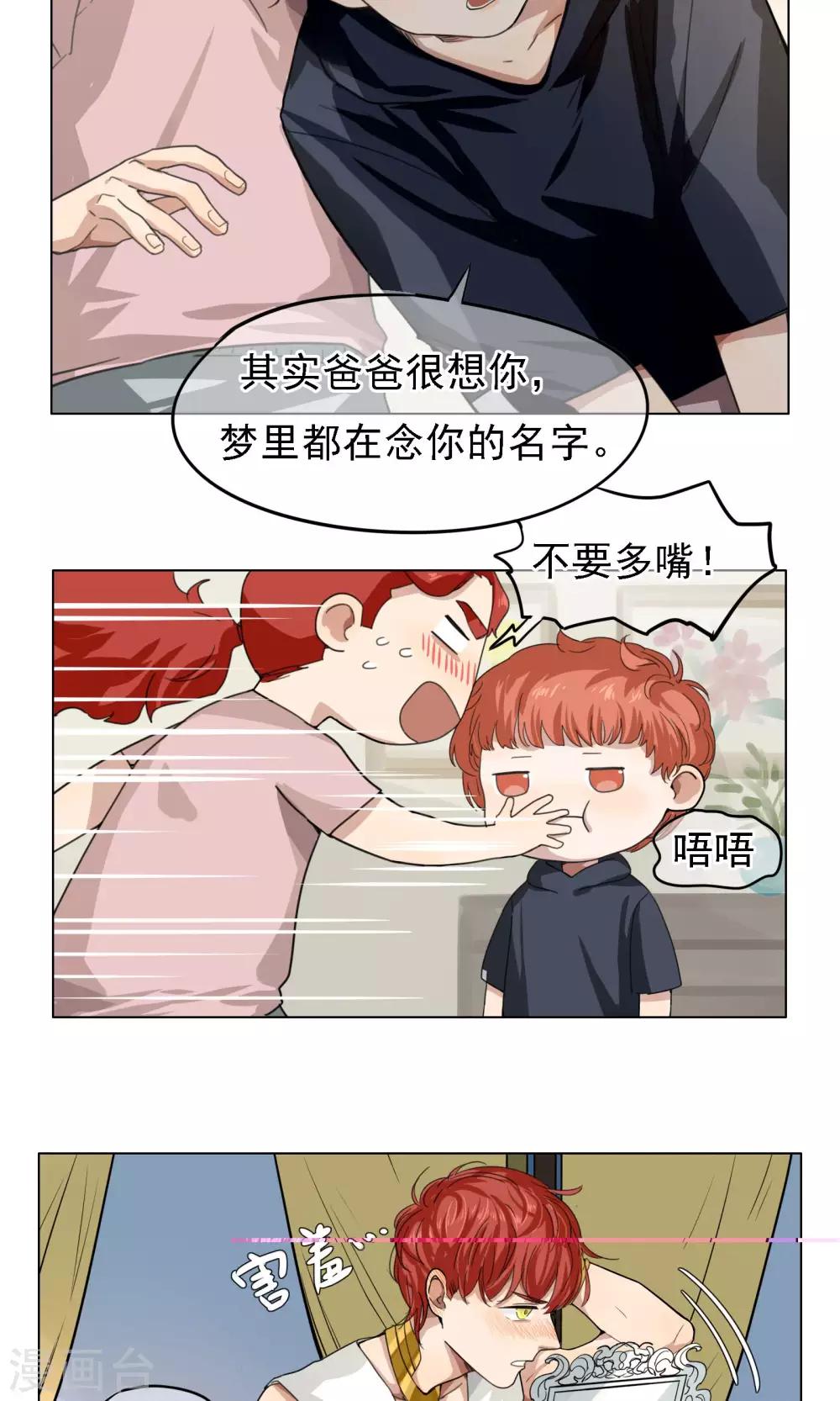 第10话 转校生-第11话