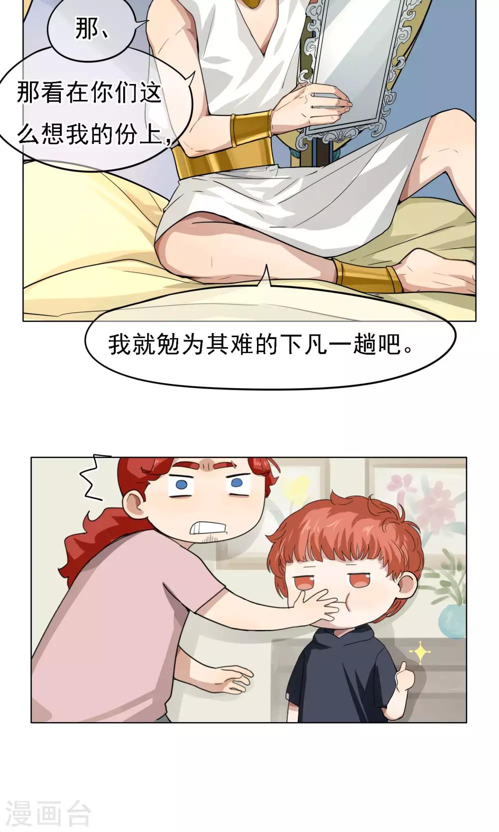 第10话 转校生-第11话