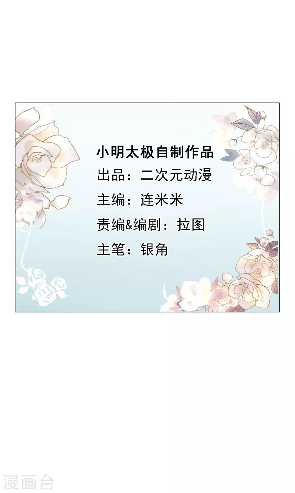 第12话 喝药前要看说明书1-第13话