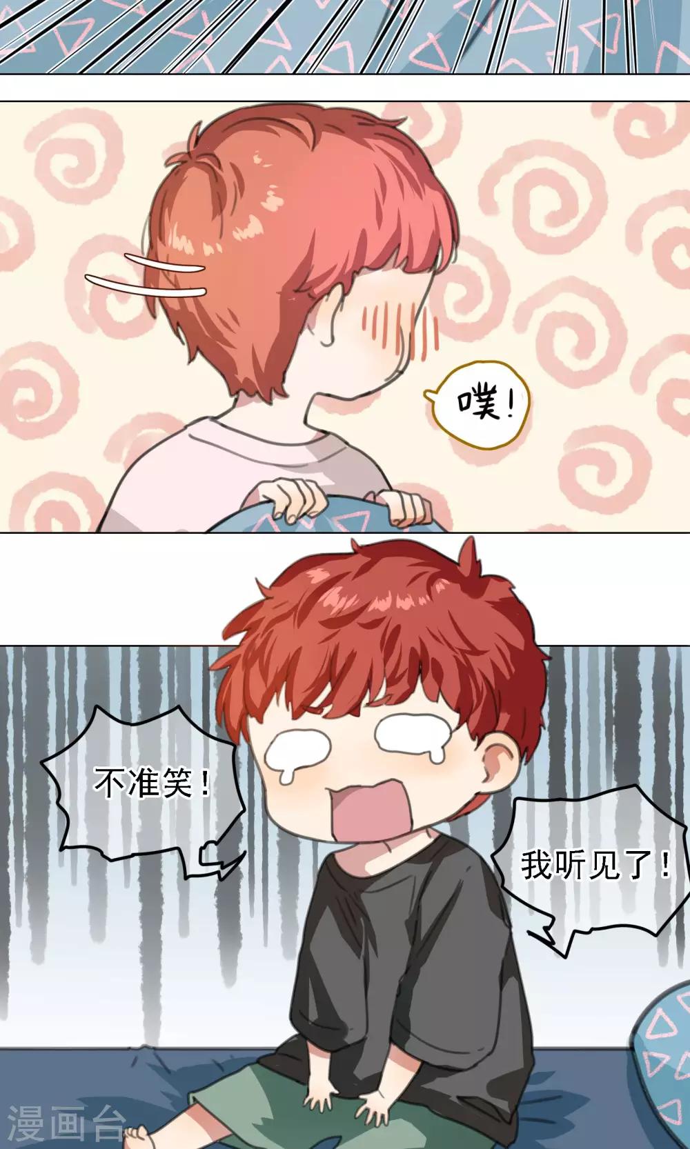 第12话 喝药前要看说明书1-第13话