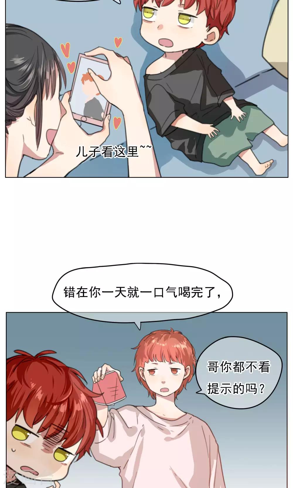 第12话 喝药前要看说明书1-第13话