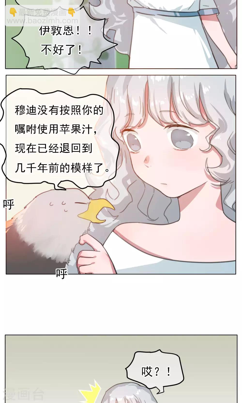 第12话 喝药前要看说明书1-第13话