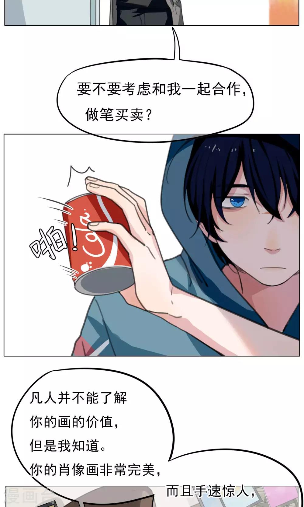 第14话 洛基和维达-第15话