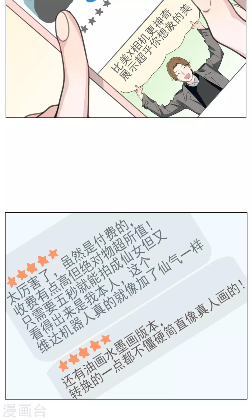 第14话 洛基和维达-第15话