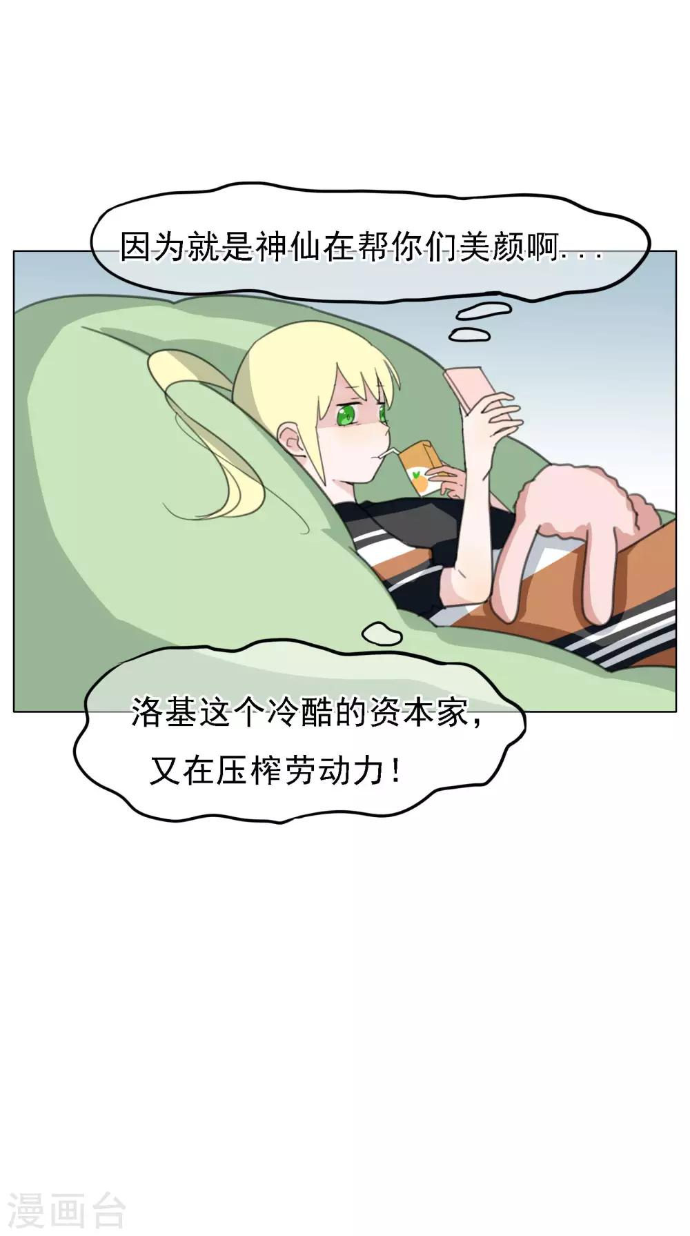 第14话 洛基和维达-第15话