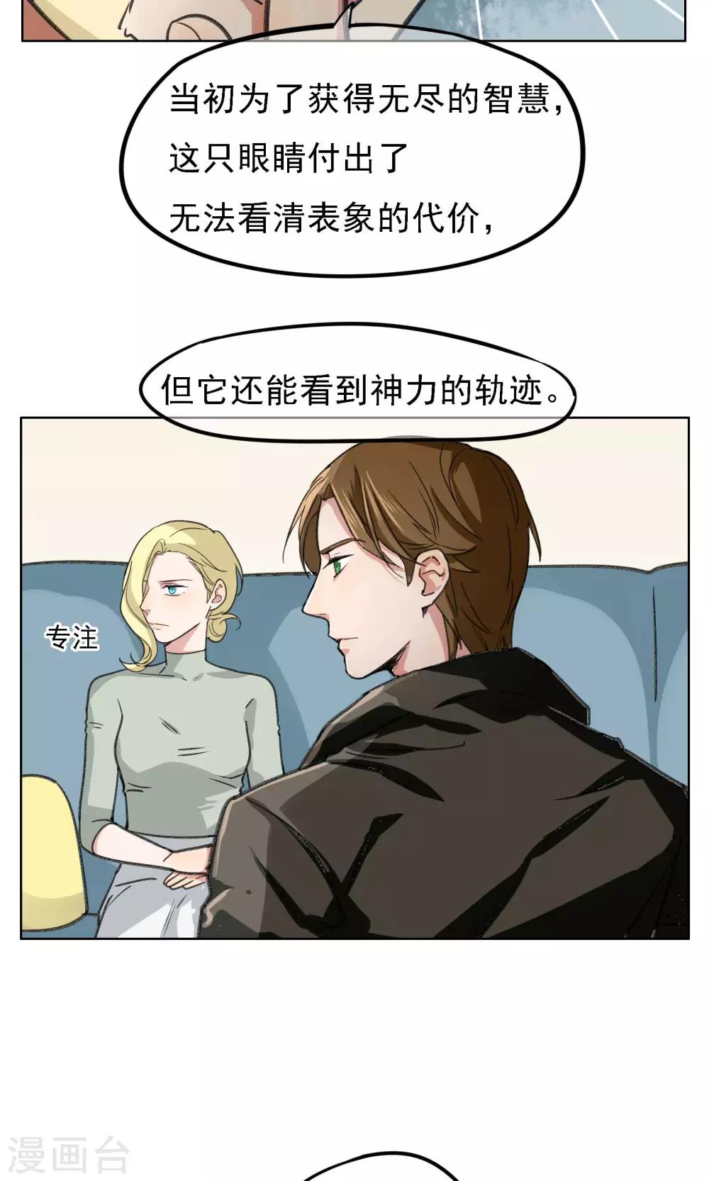 第16话 法力全失？！-第17话