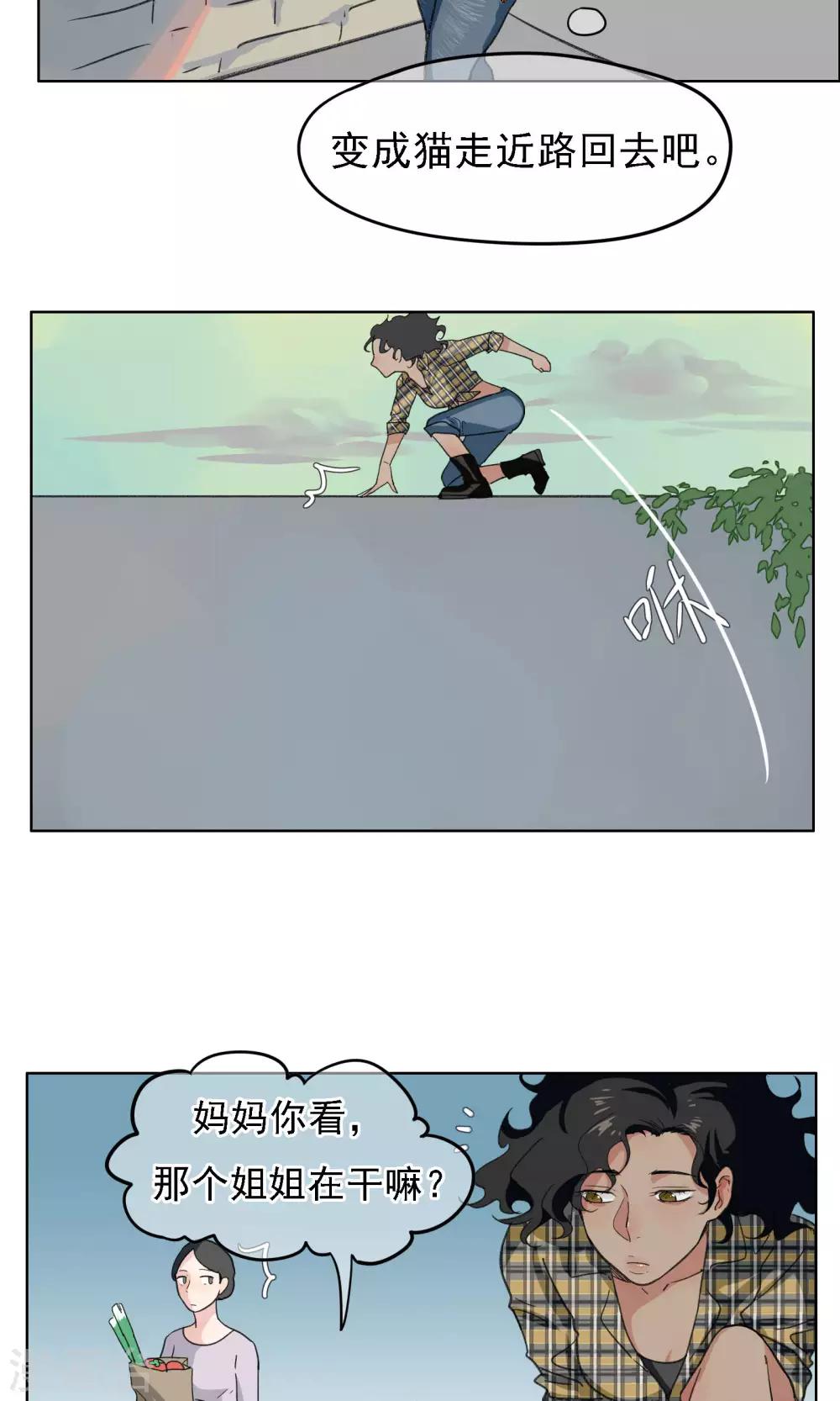 第16话 法力全失？！-第17话