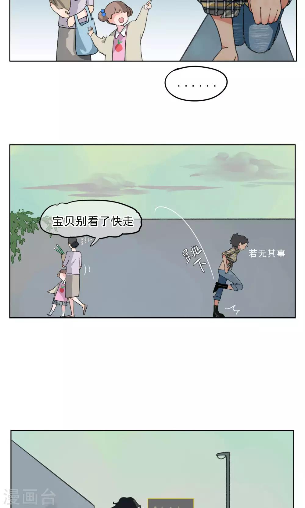 第16话 法力全失？！-第17话