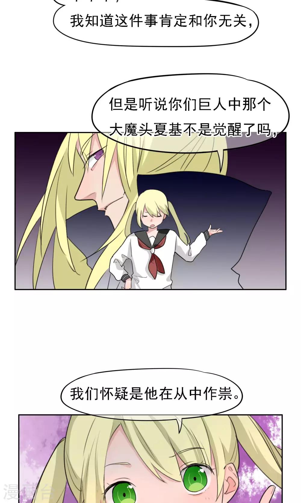 第18话 转机1-第19话