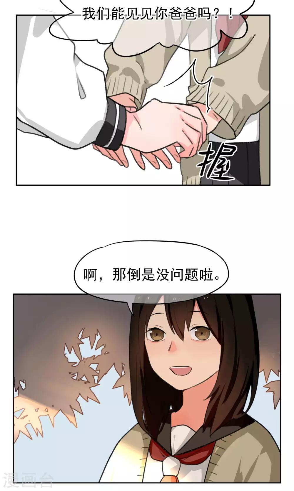 第18话 转机1-第19话