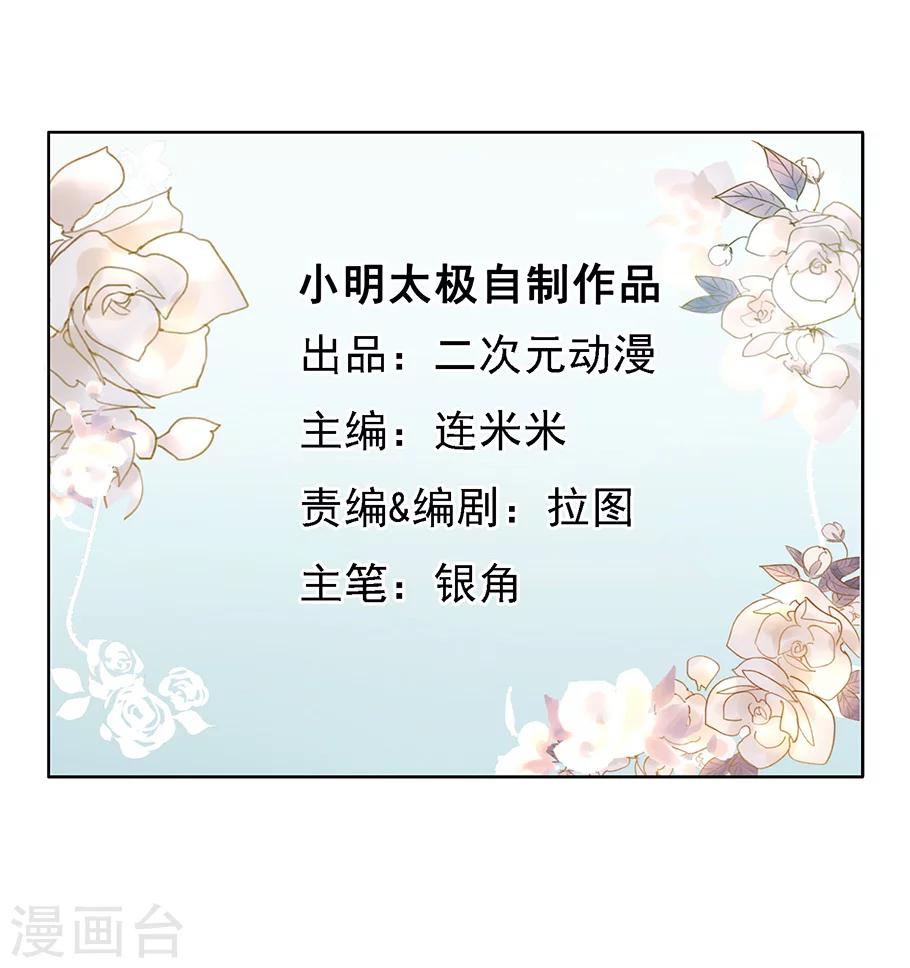 第2话 养宠需谨慎-第3话