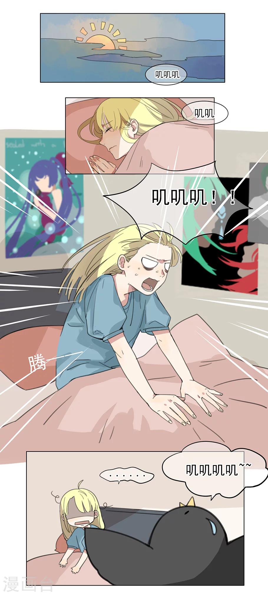 第2话 养宠需谨慎-第3话