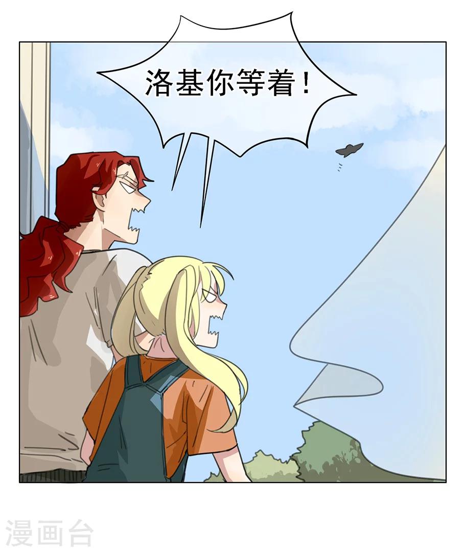 第2话 养宠需谨慎-第3话