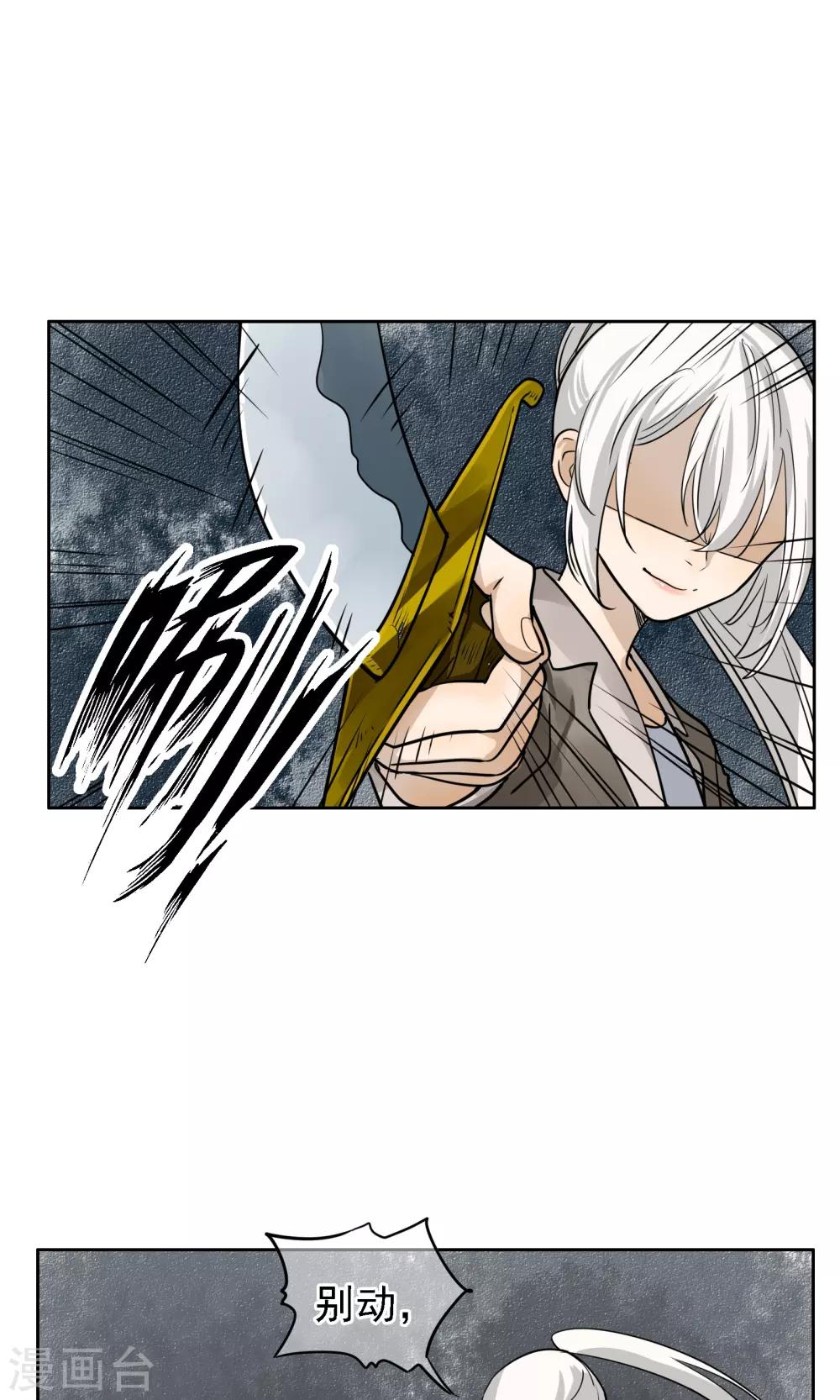 第20话 背叛-第21话