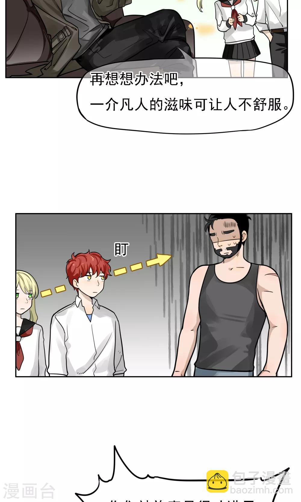 第20话 背叛-第21话