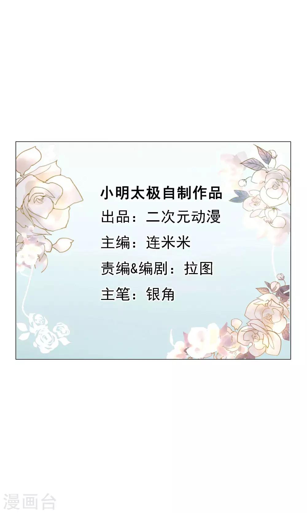 第24话 众生皆苦-第25话