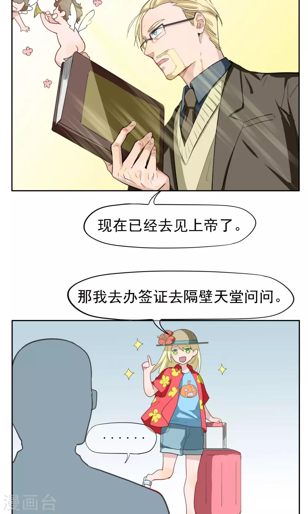 第24话 众生皆苦-第25话