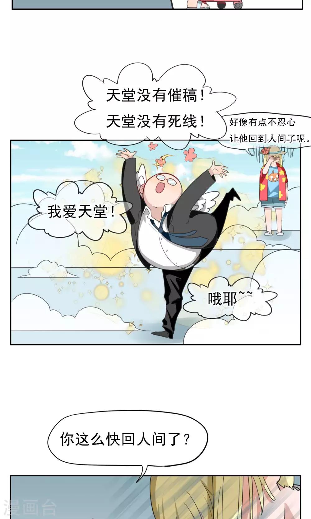 第24话 众生皆苦-第25话