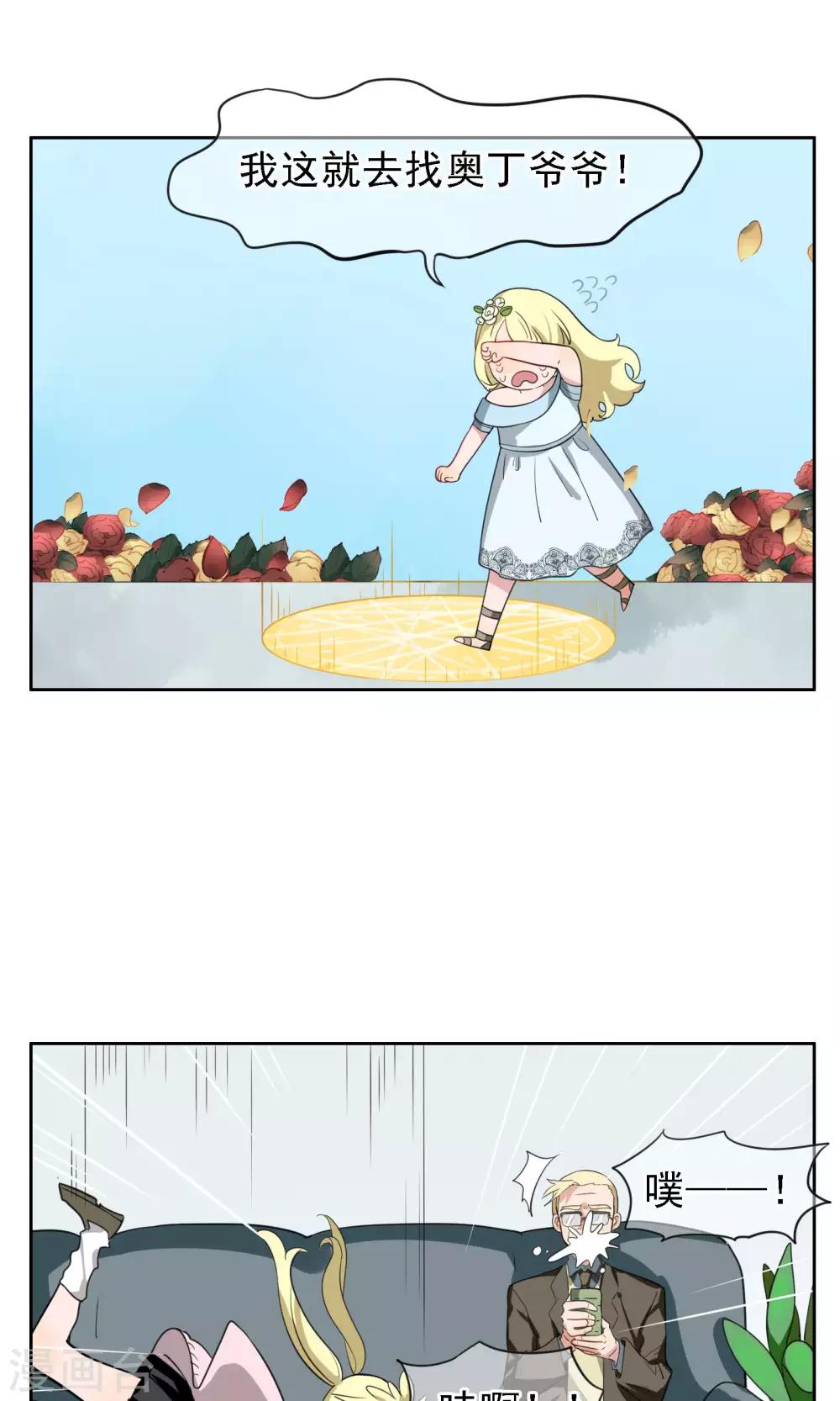 第24话 众生皆苦-第25话