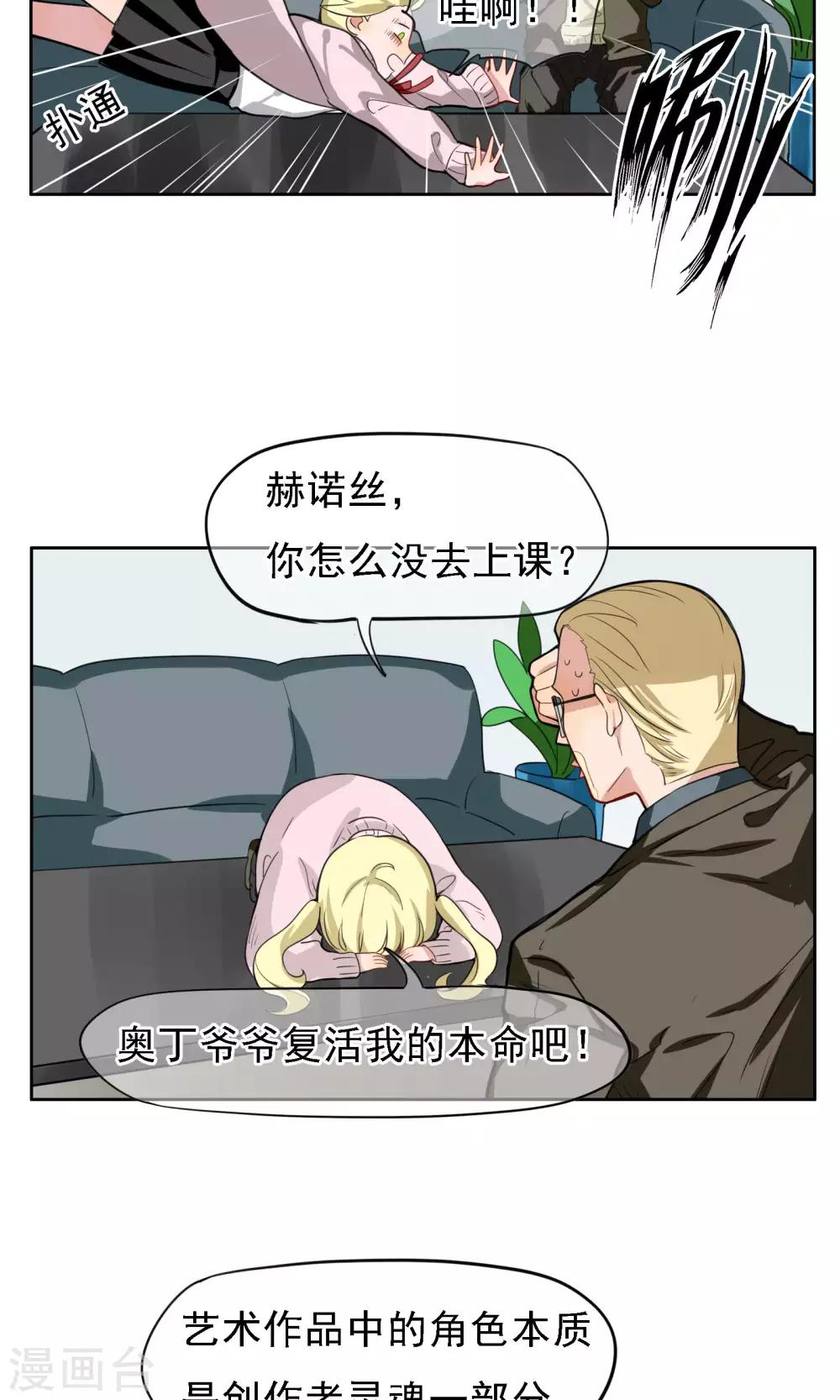 第24话 众生皆苦-第25话