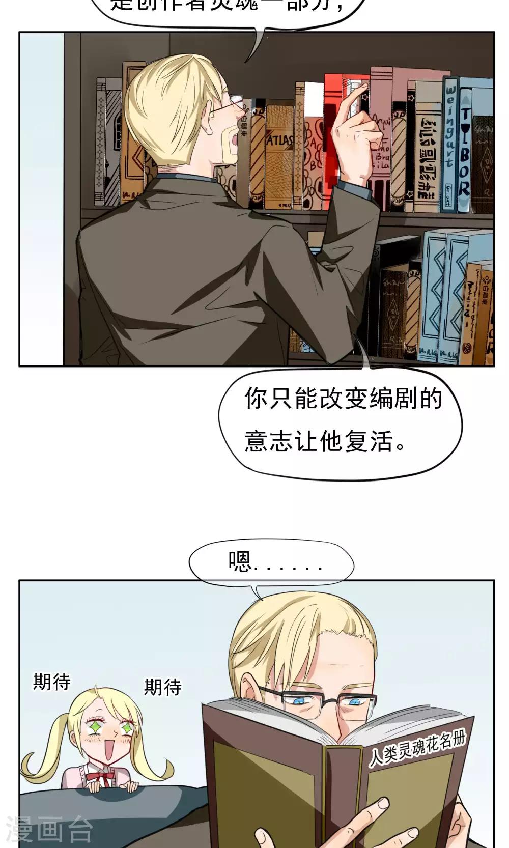 第24话 众生皆苦-第25话