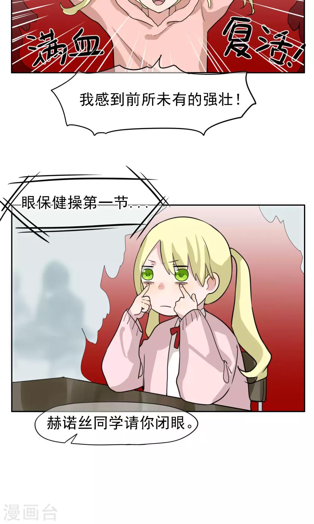 第26话 失眠药-第27话