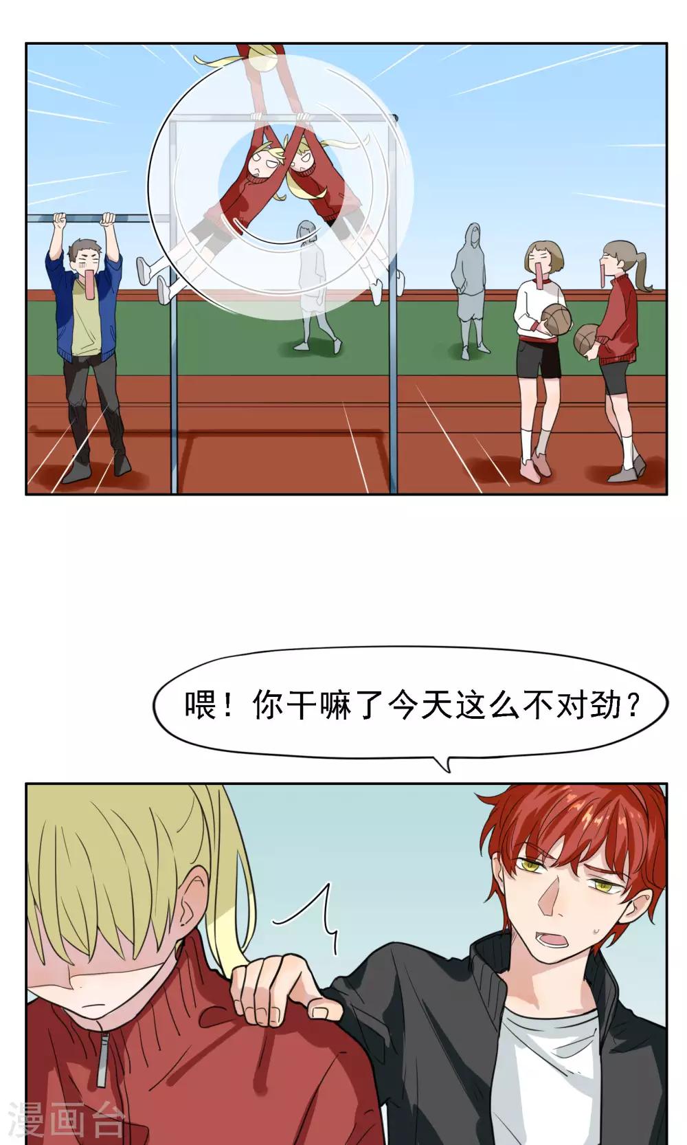 第26话 失眠药-第27话