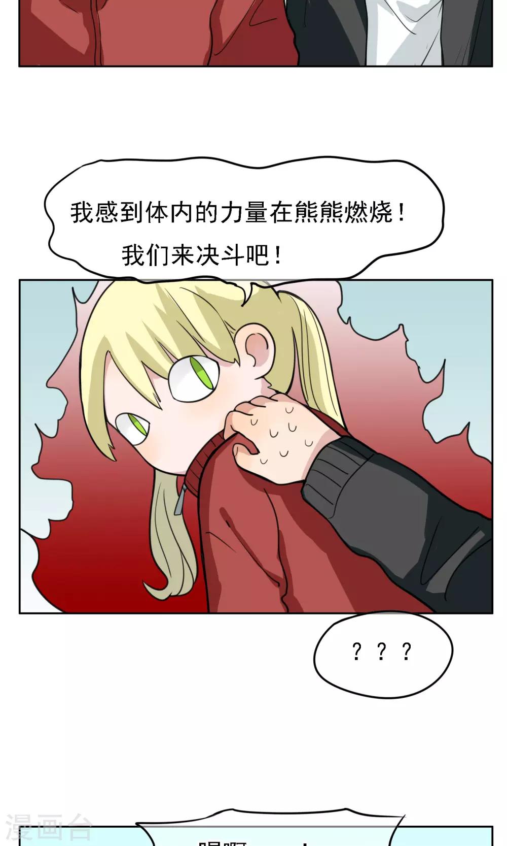 第26话 失眠药-第27话