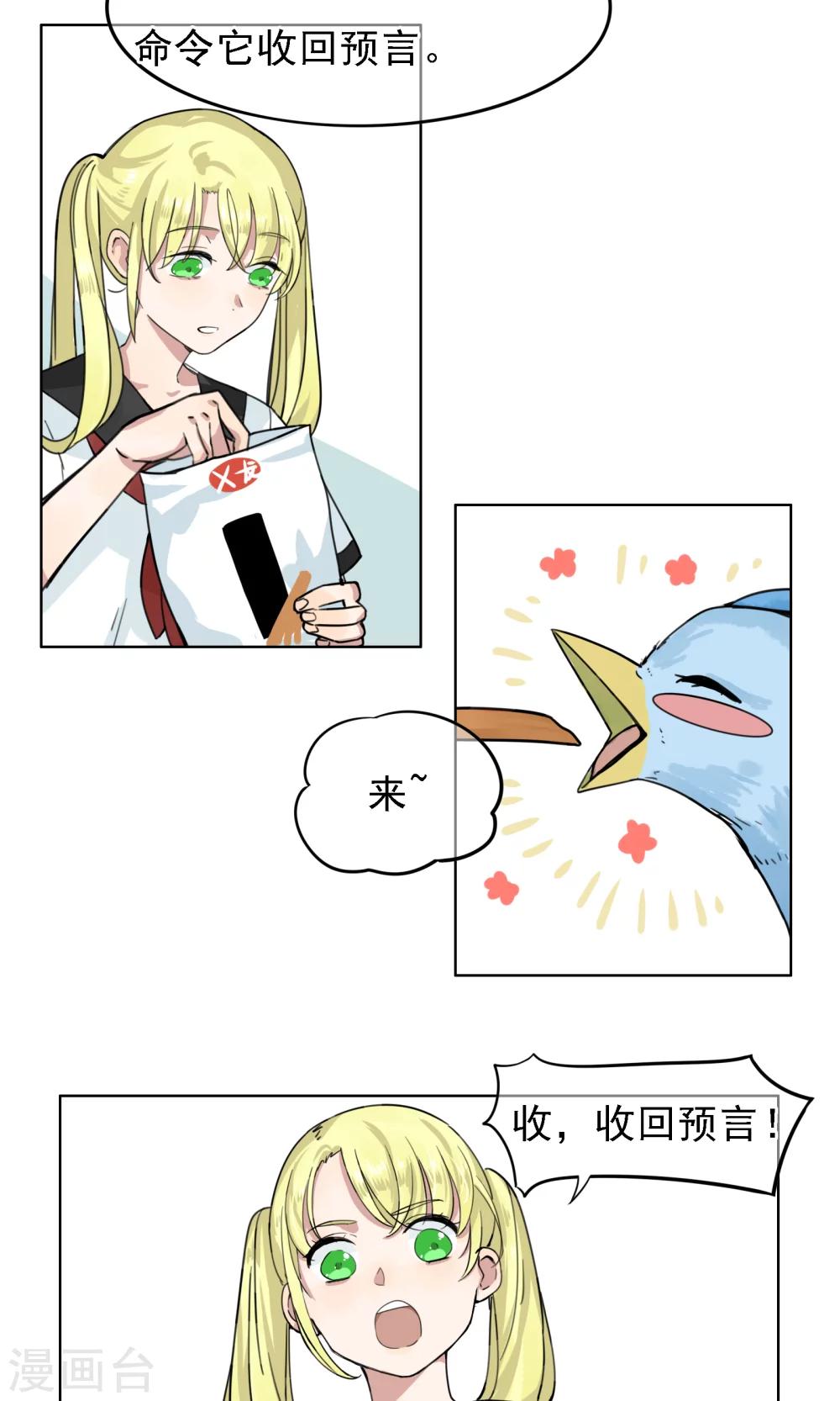 第4话 梦兽作乱2-第5话