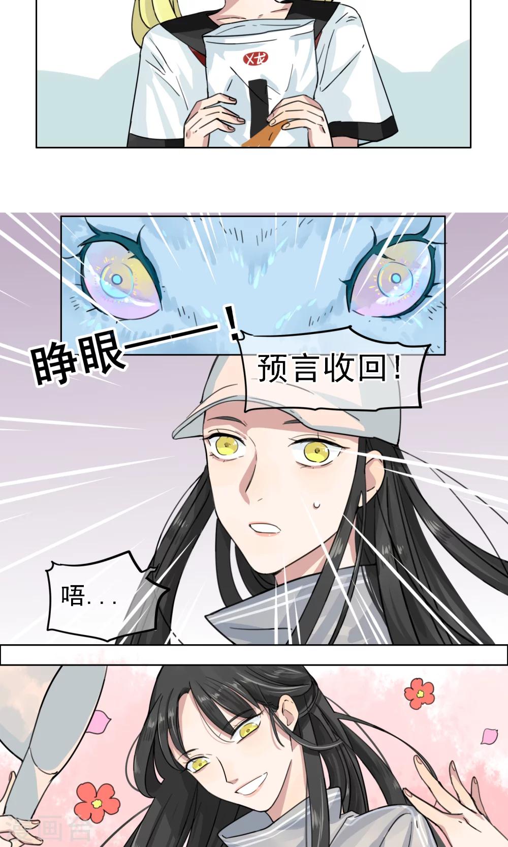 第4话 梦兽作乱2-第5话