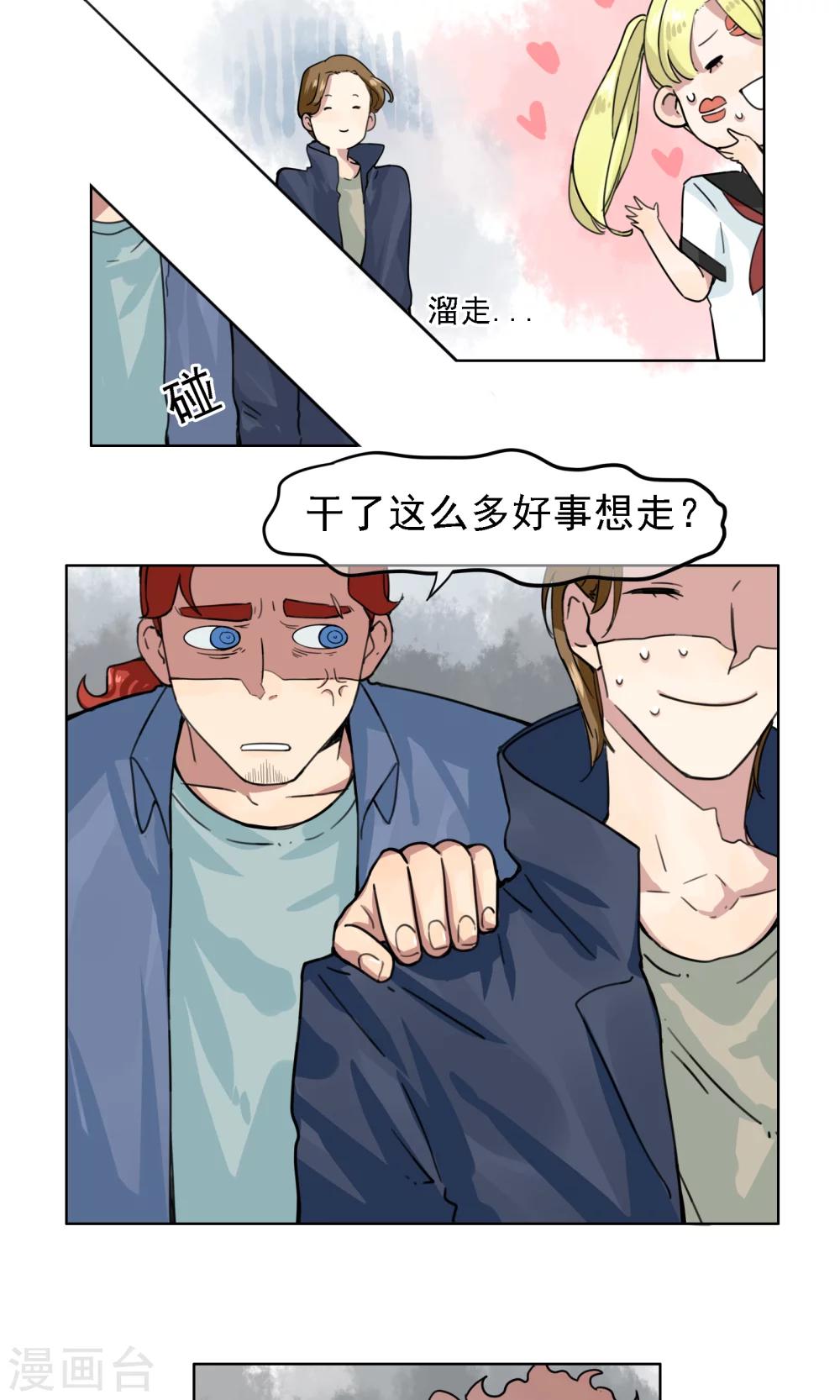 第4话 梦兽作乱2-第5话