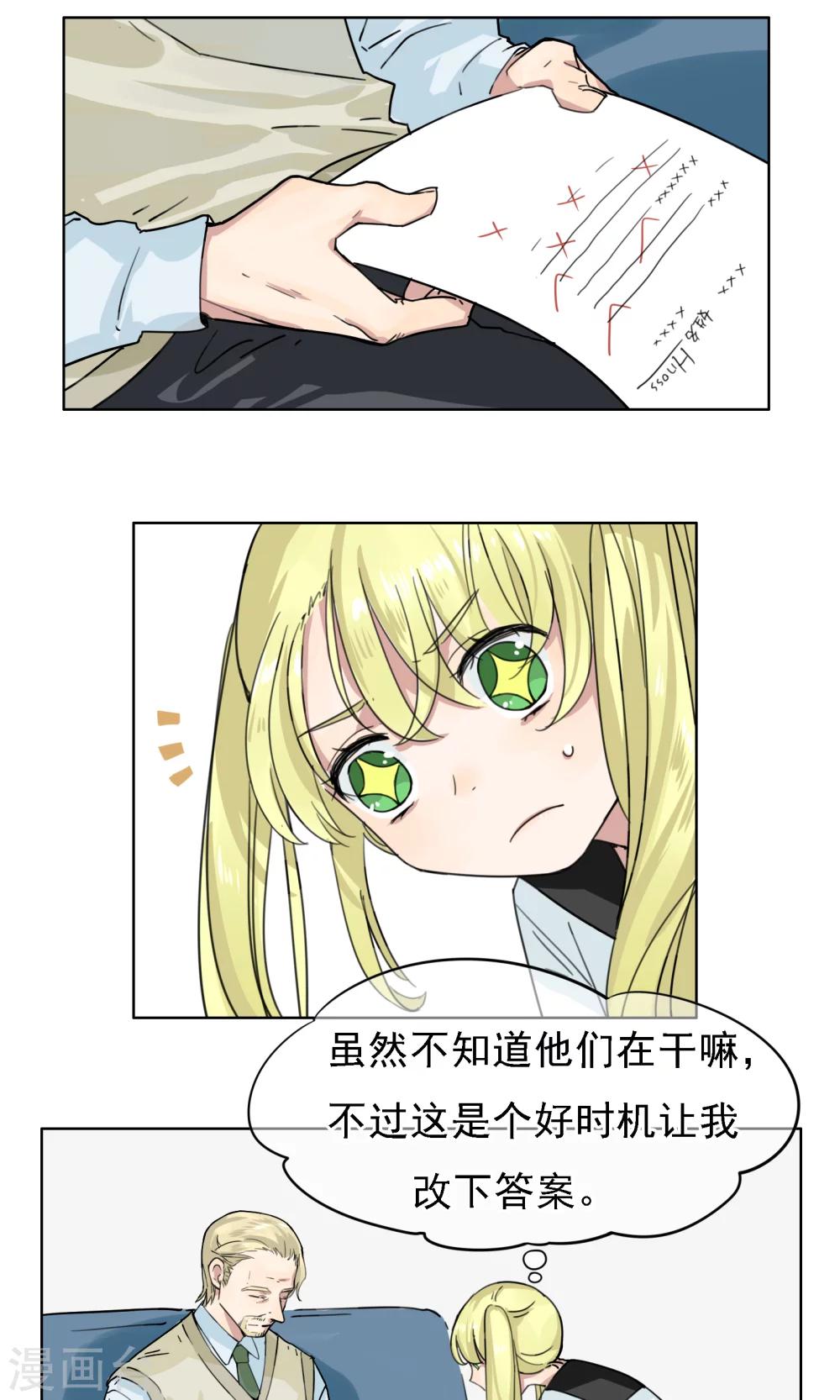 第4话 梦兽作乱2-第5话