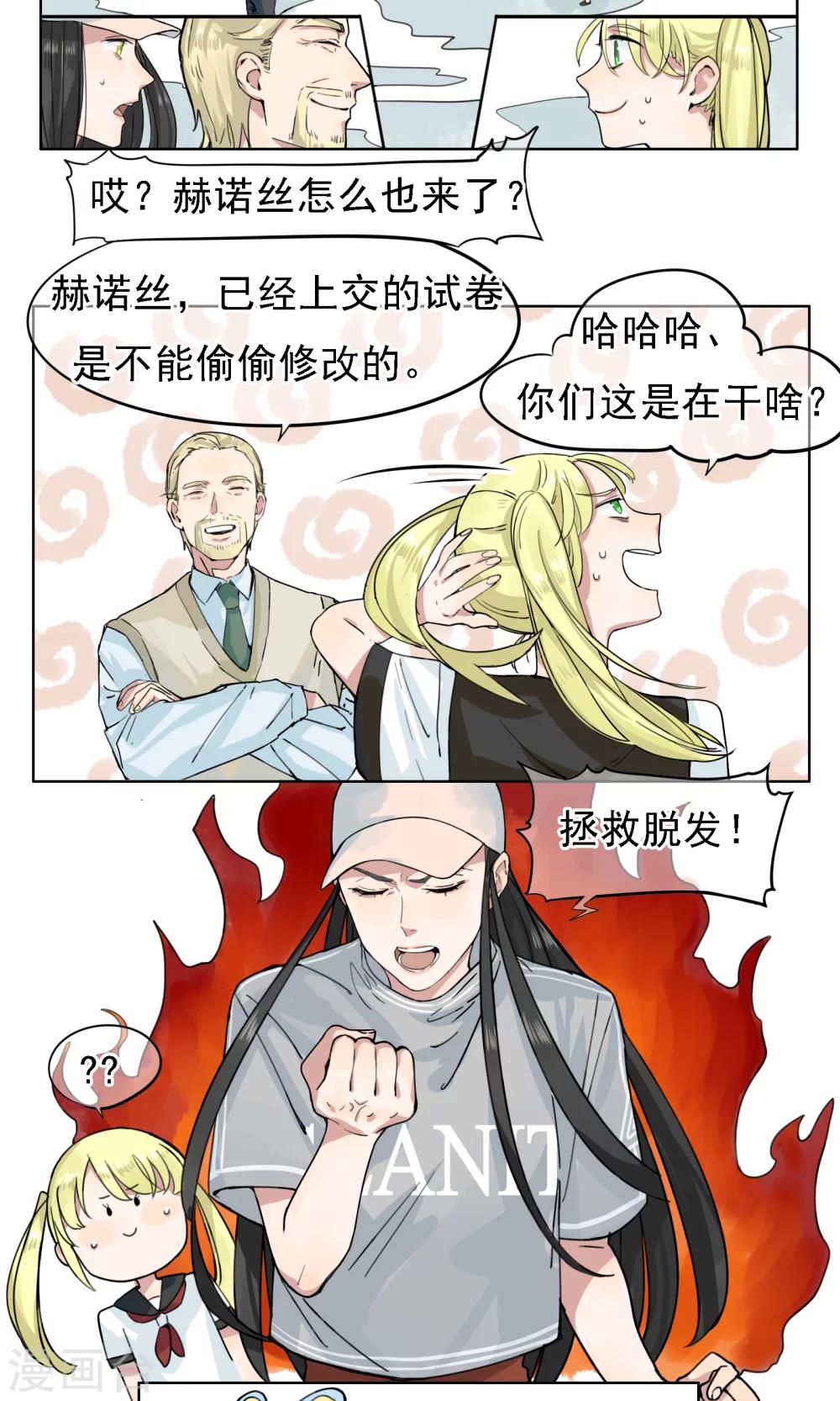 第4话 梦兽作乱2-第5话