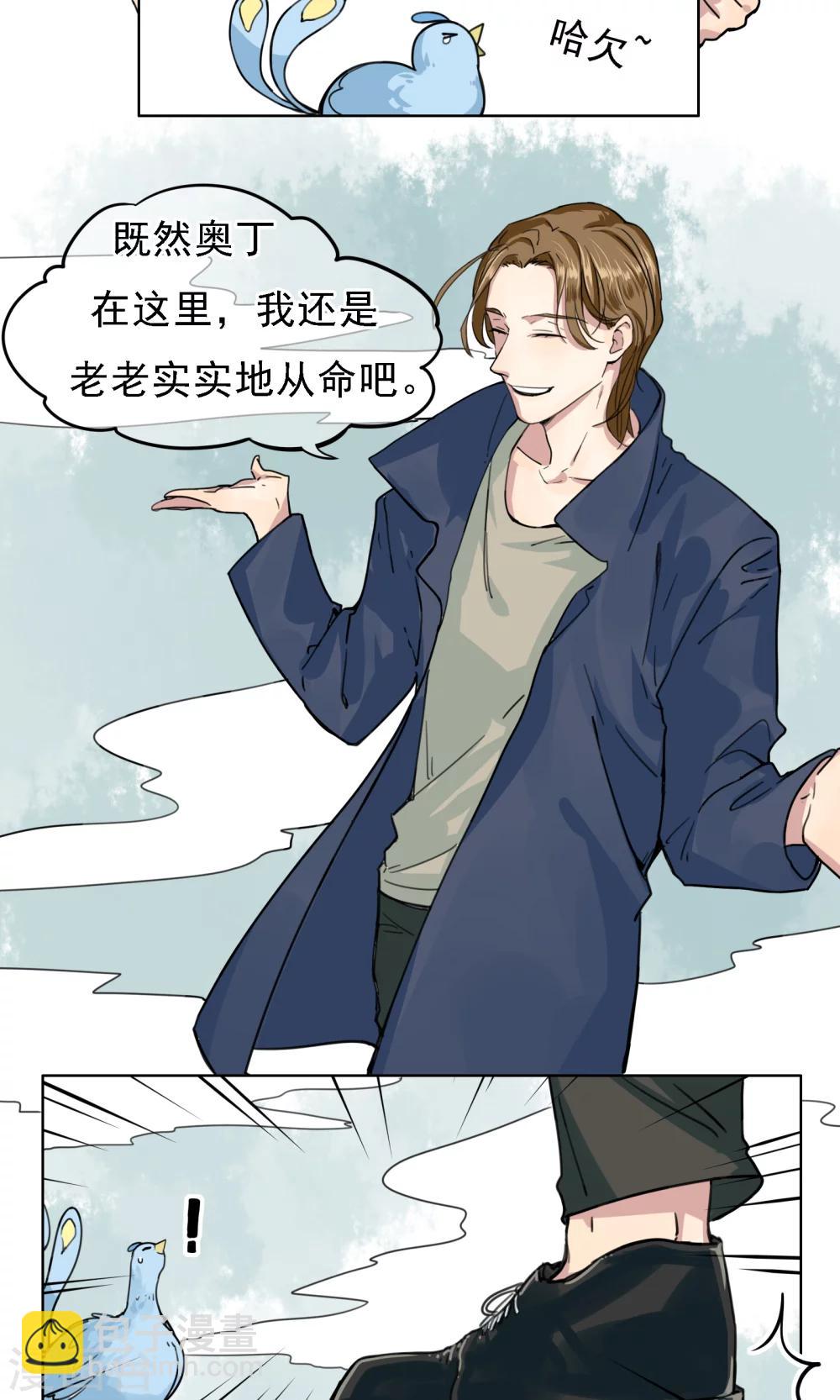 第4话 梦兽作乱2-第5话