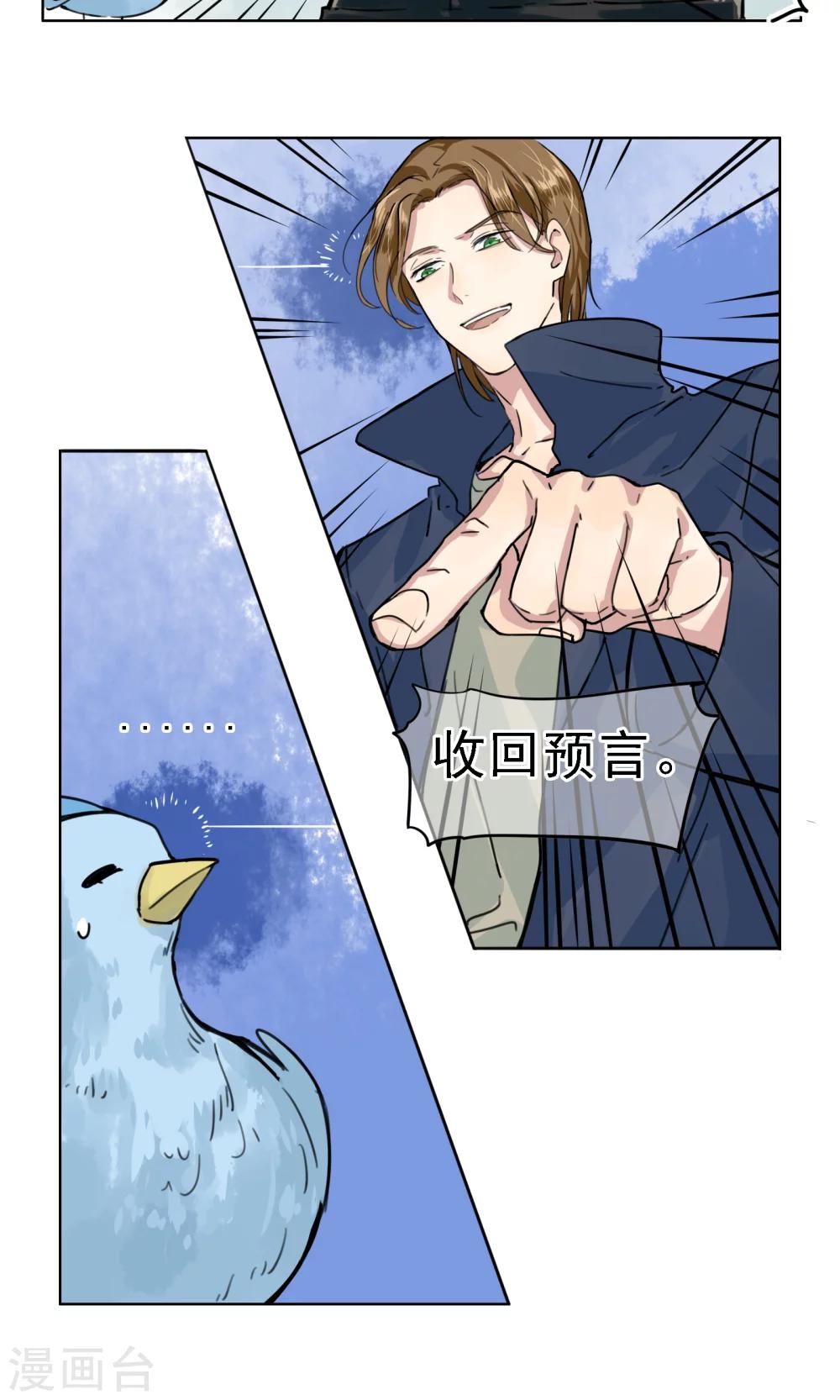 第4话 梦兽作乱2-第5话