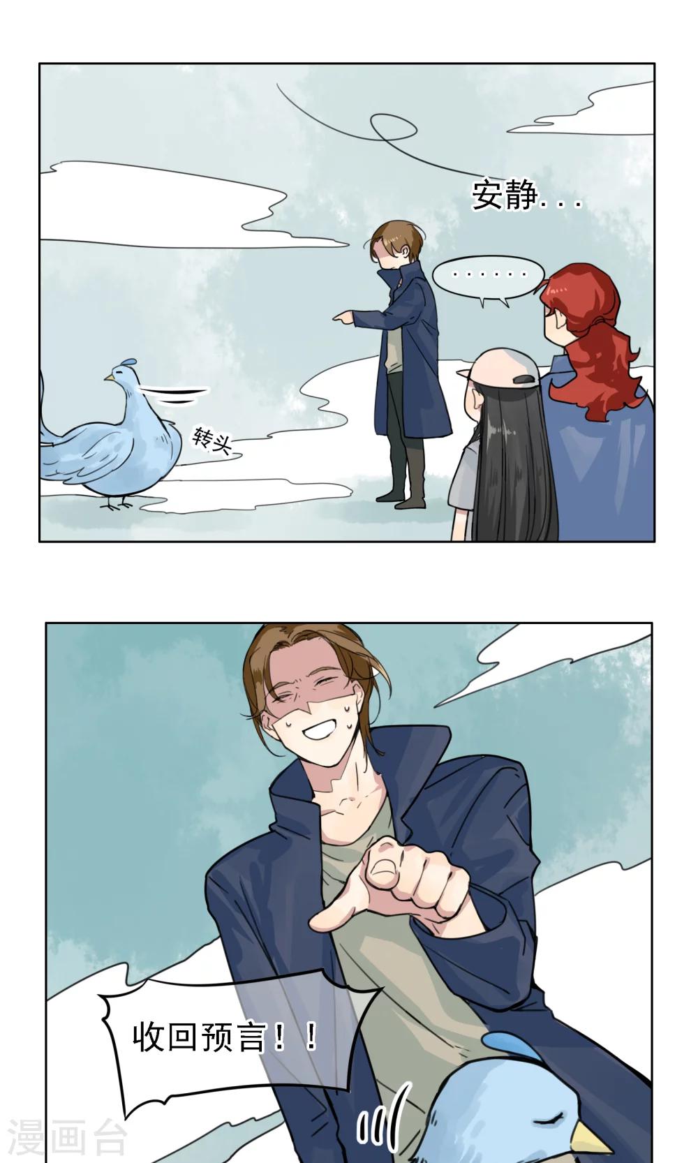 第4话 梦兽作乱2-第5话