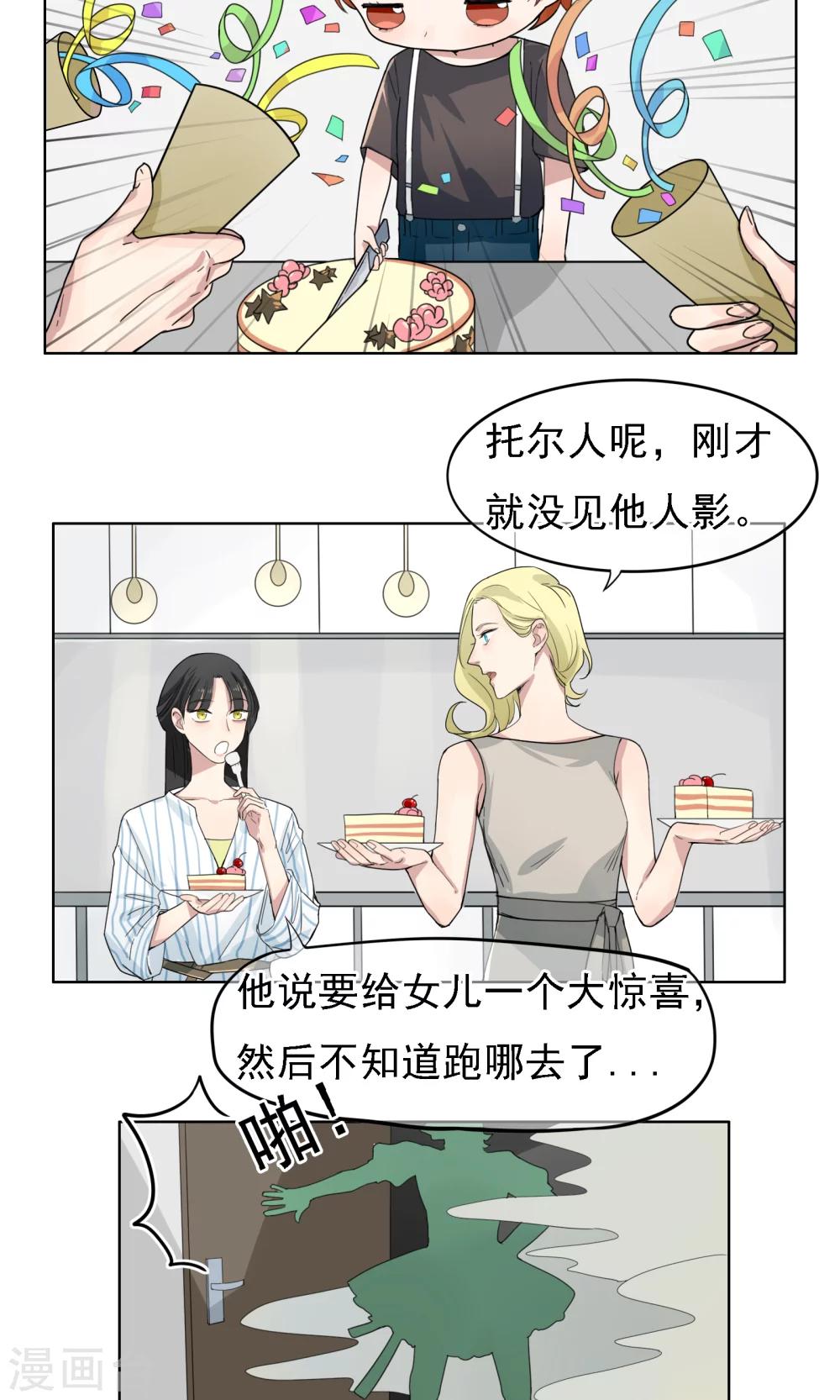 第6话 好爸爸托尔-第7话