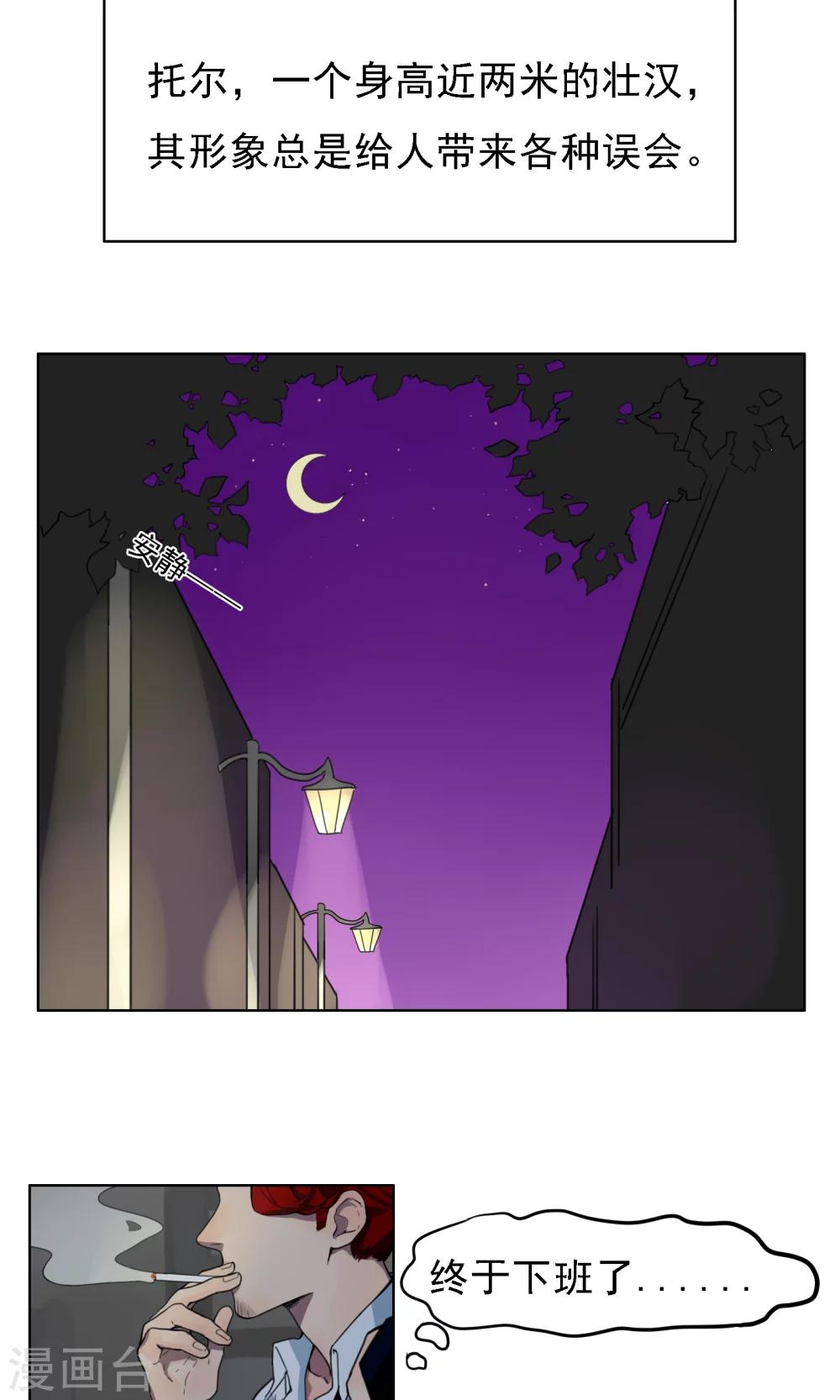 第6话 好爸爸托尔-第7话