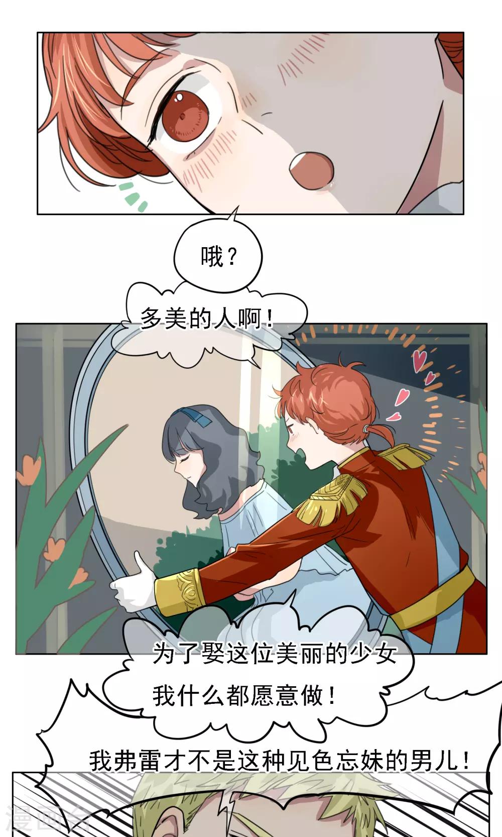 第8话 戏里戏外-第9话